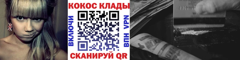 КОКАИН Columbia  ОМГ ОМГ tor  Мышкин 