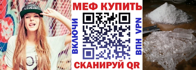купить наркотики цена  Мышкин  mega ссылка  МЯУ-МЯУ мяу мяу 